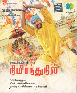 Nimirndhu Nil (2014) (G.V. Prakash Kumar)